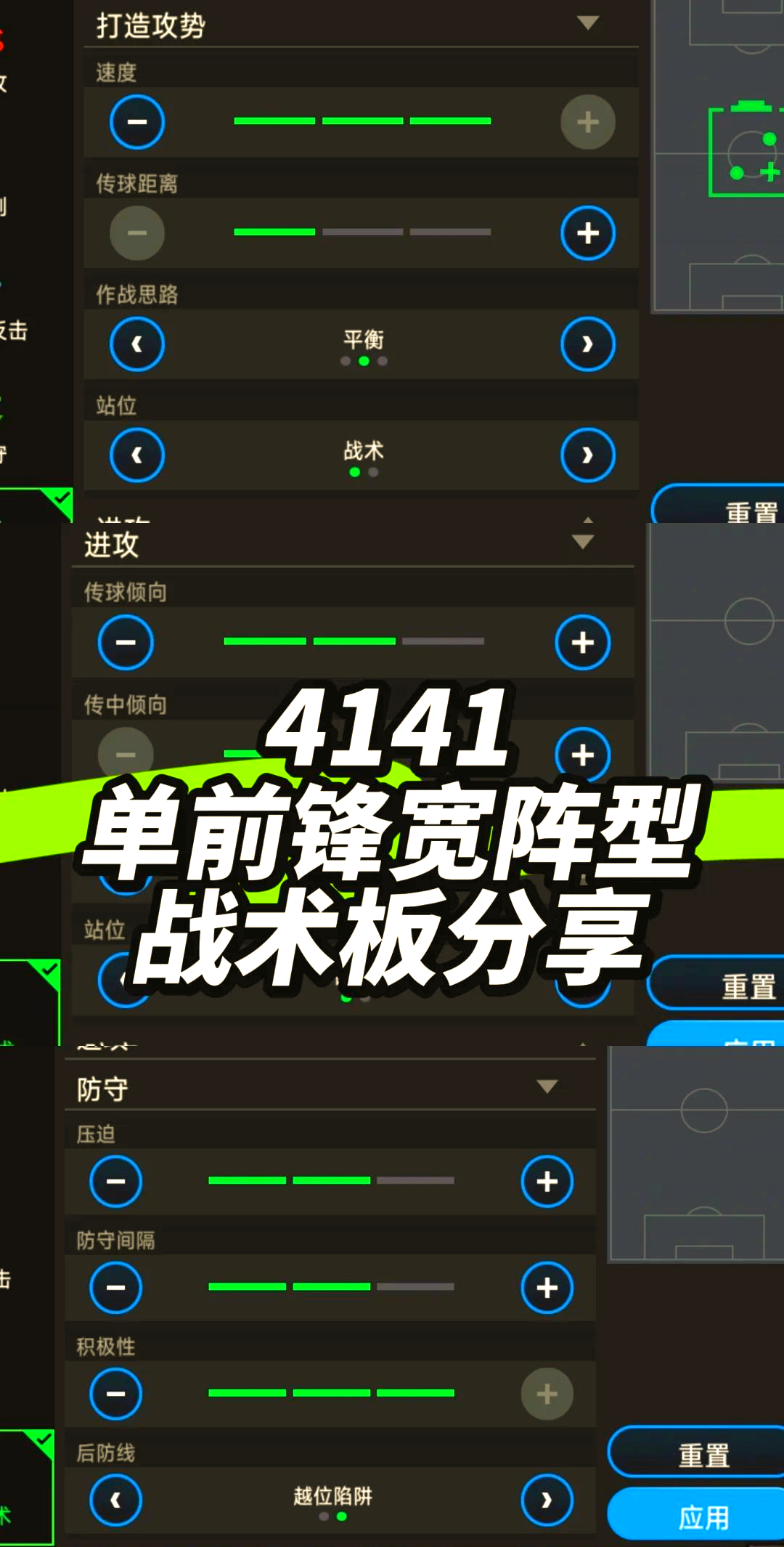 精心设计的进攻战术，助球队扭转战局