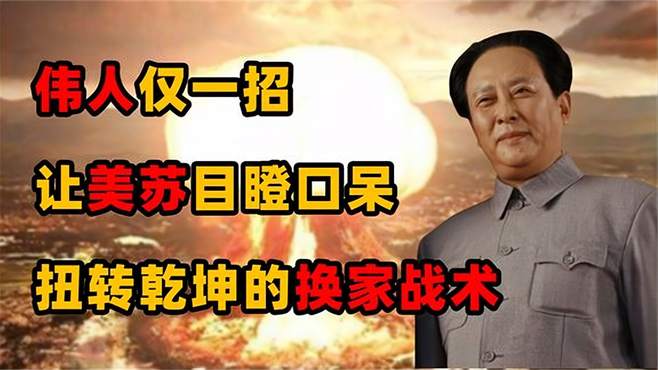 精妙配合，战术高明，取胜关键在于默契的简单介绍