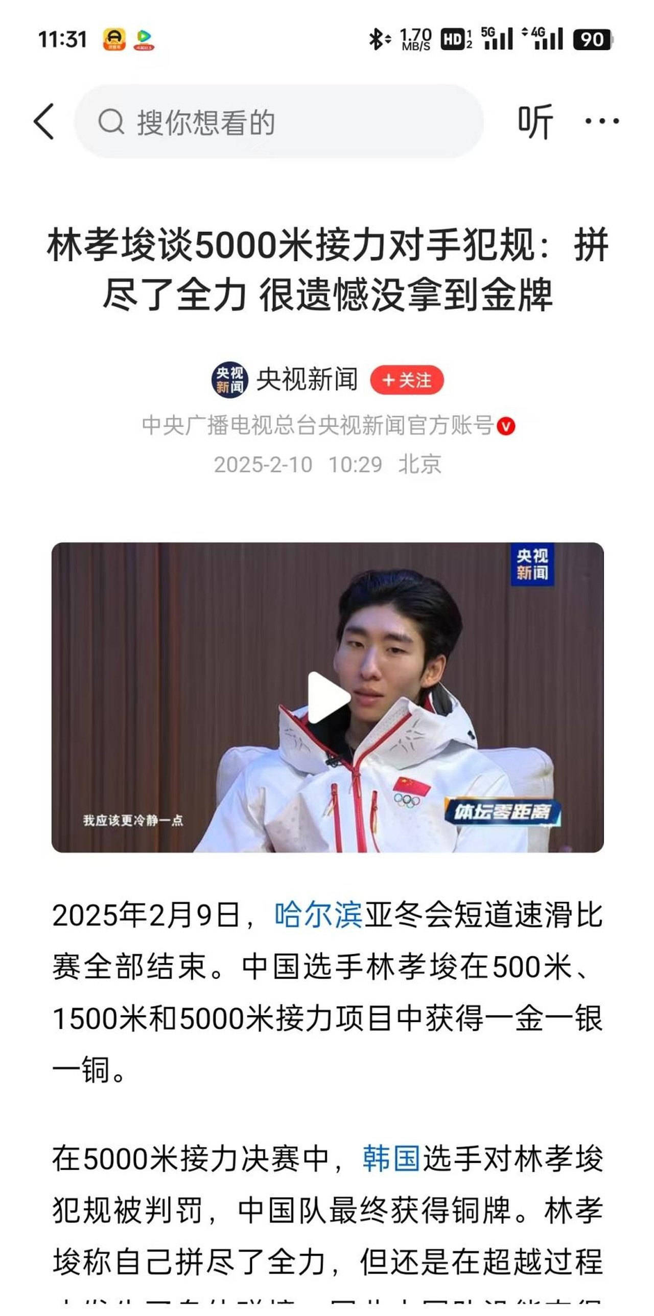 韩国球队面对挑战，坚守晋级希望