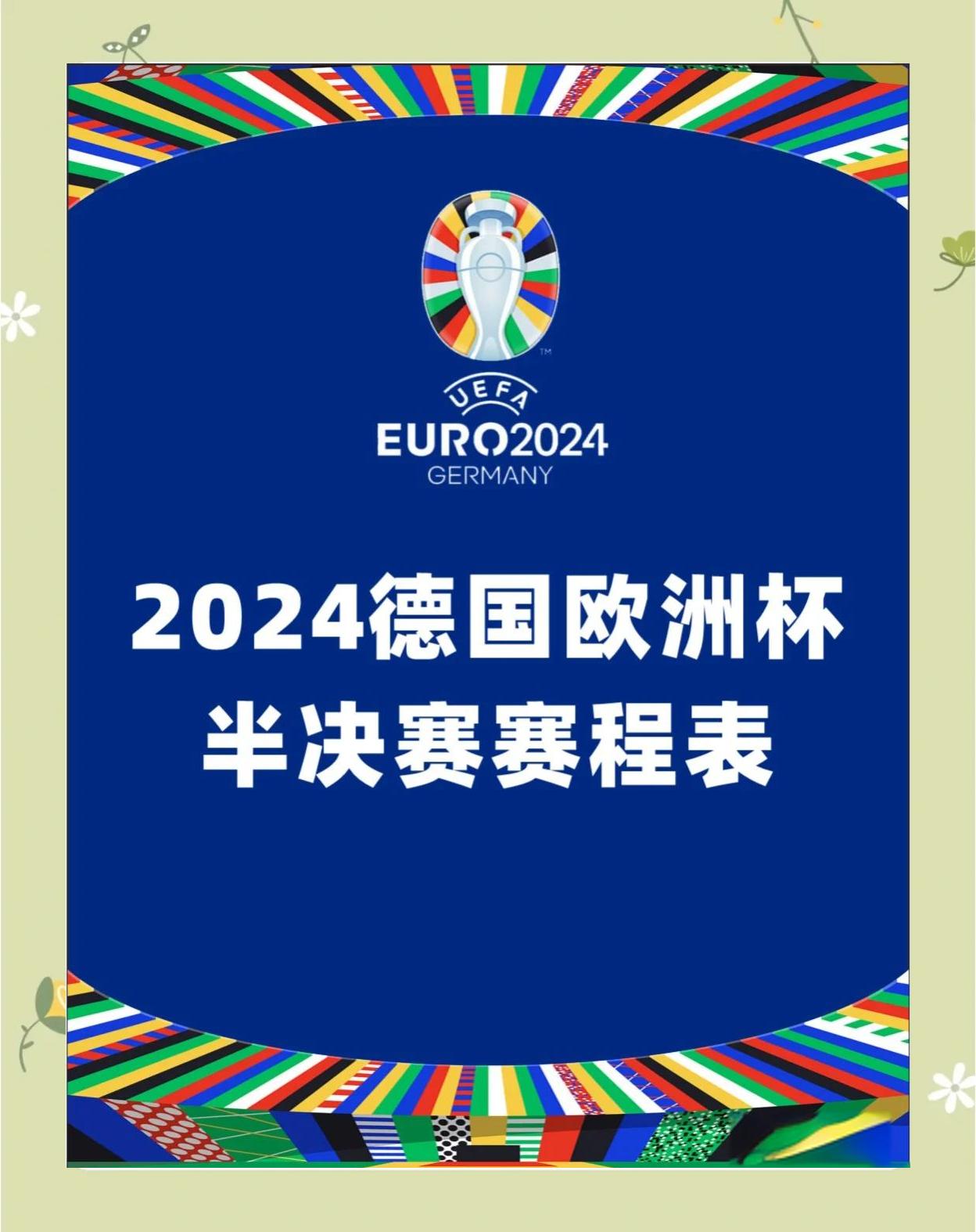 欧洲国家杯预选赛即将进入关键阶段，厮杀不止的简单介绍