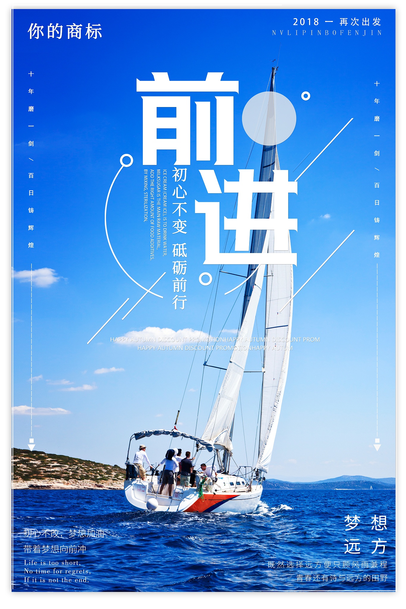 包含失败乃成功之母，重生球队绽放新生的词条