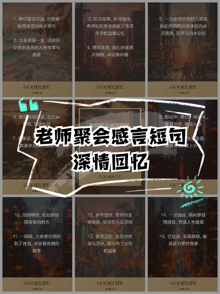 夺冠选手感言深情，分享背后努力